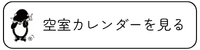 予約はこちらから